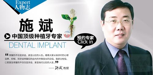 4月20日中国种植医师施斌坐诊华美,限量预约